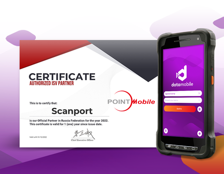 Сертификат о совместимости с оборудованием Point Mobile